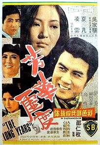 Watch Fang hua xu du