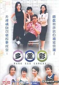 Watch Mark Six Comedy