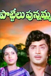 Watch Pottelu Punnamma