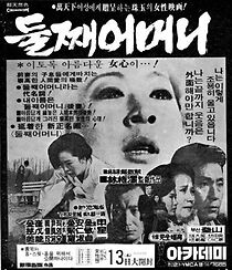 Watch Duljjae eomeoni