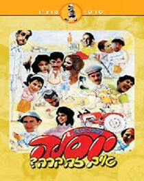 Watch Yossele, How Did It Happen?