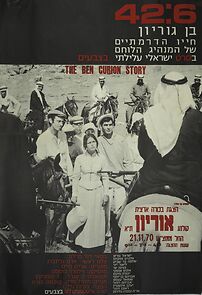 Watch 42:6 - Ben Gurion