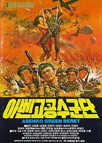 Watch Abenko gongsu gundan