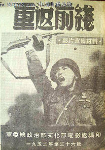 Watch Return to Frontline