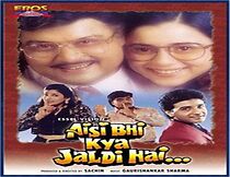 Watch Aisi Bhi Kya Jaldi Hai