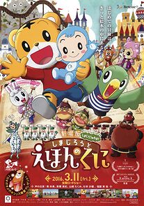 Watch The Shimajiro Movie: Shimajiro in Bookland