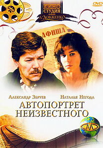 Watch Avtoportret neizvestnogo