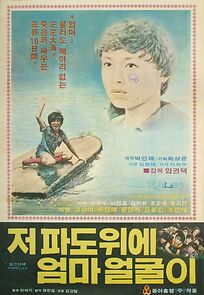 Watch The Little Adventurer