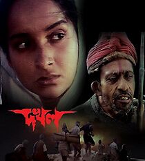 Watch Dakhal