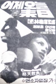 Watch Yesterday, Today and Tomorrow