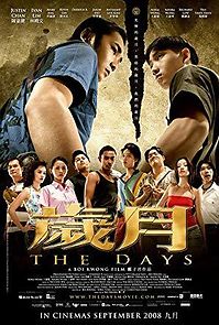 Watch Sui yue: The Days