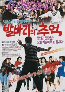 Watch Hello! Balbari