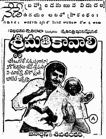 Watch Srimathi Kaavali