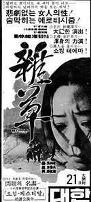 Watch The Deserted Widow