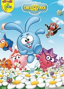 Watch Азбуки Смешариков