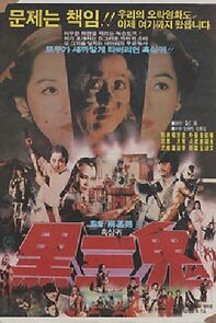 Watch Evil Hits Evil