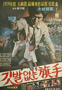 Watch The Hidden Hero