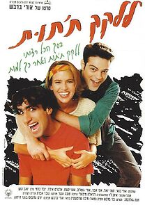 Watch Licking the Raspberry