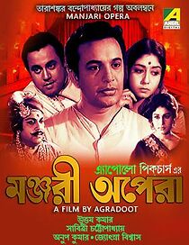Watch Manjari Opera