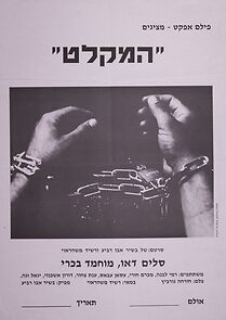 Watch The Shelter (Short 1989)