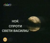 Watch Nokj sproti Sveti Vasilij