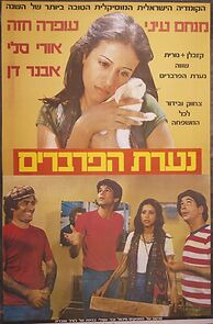 Watch West Side Girl