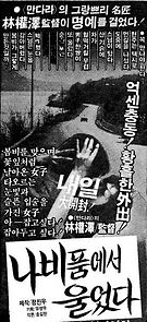 Watch In the Bosom of a Butterfly