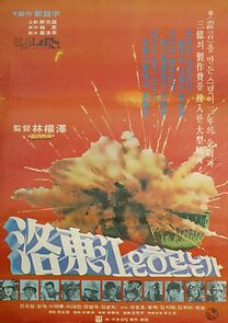 Watch The Longest Summer