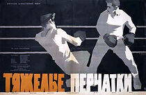 Watch Nehéz kesztyük