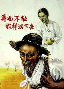 Watch Dasineun geuleohge sal su eobsda