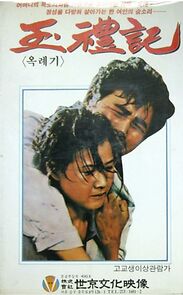 Watch The Virtuous Woman