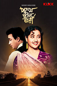 Watch Pathey Holo Deri