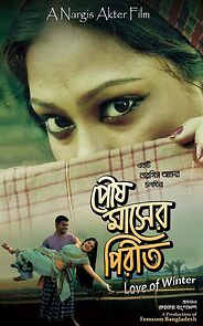 Watch Poush Masher Pireet