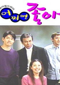 Watch How Should I Be?