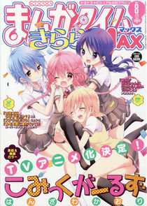 Watch Comic Girls
