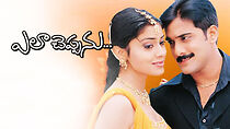 Watch Ela Cheppanu