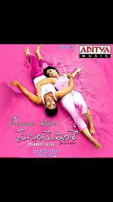 Watch Premante Inthe