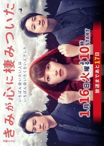 Watch You Always Haunt My Heart