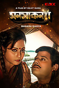 Watch Manasa Kanya