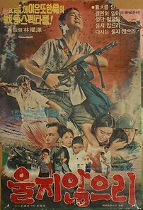 Watch I'll Never Cry Again