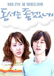 Watch I Like Dong Soo