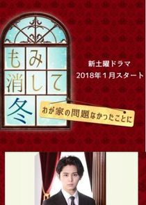 Watch The Kitazawas: We Mind Our Own Business