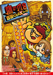 Watch Taka no tsume 8: Yoshidaun no X fairu