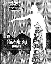 Watch Anthuleni Katha