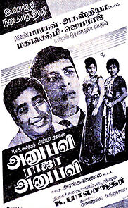 Watch Anubavi Raja Anubavi