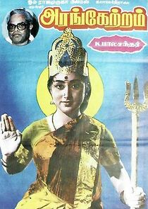 Watch Arangetram