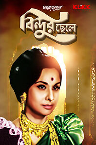 Watch Bindur Chheley