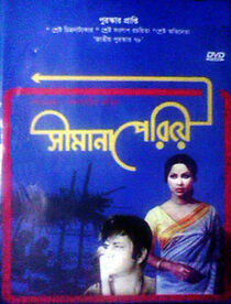 Watch Shimana Periye