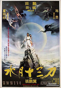 Watch Shui yue shi san dao