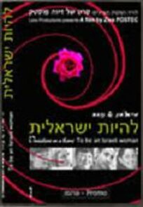 Watch Variations on a Theme: To Be Israelis